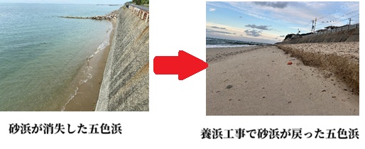 五色浜